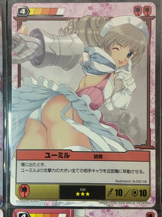 クイーンズブレイド　ユーミルまとめ30枚♪