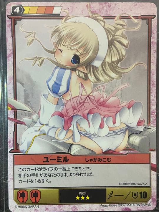 クイーンズブレイド　ユーミルまとめ30枚♪