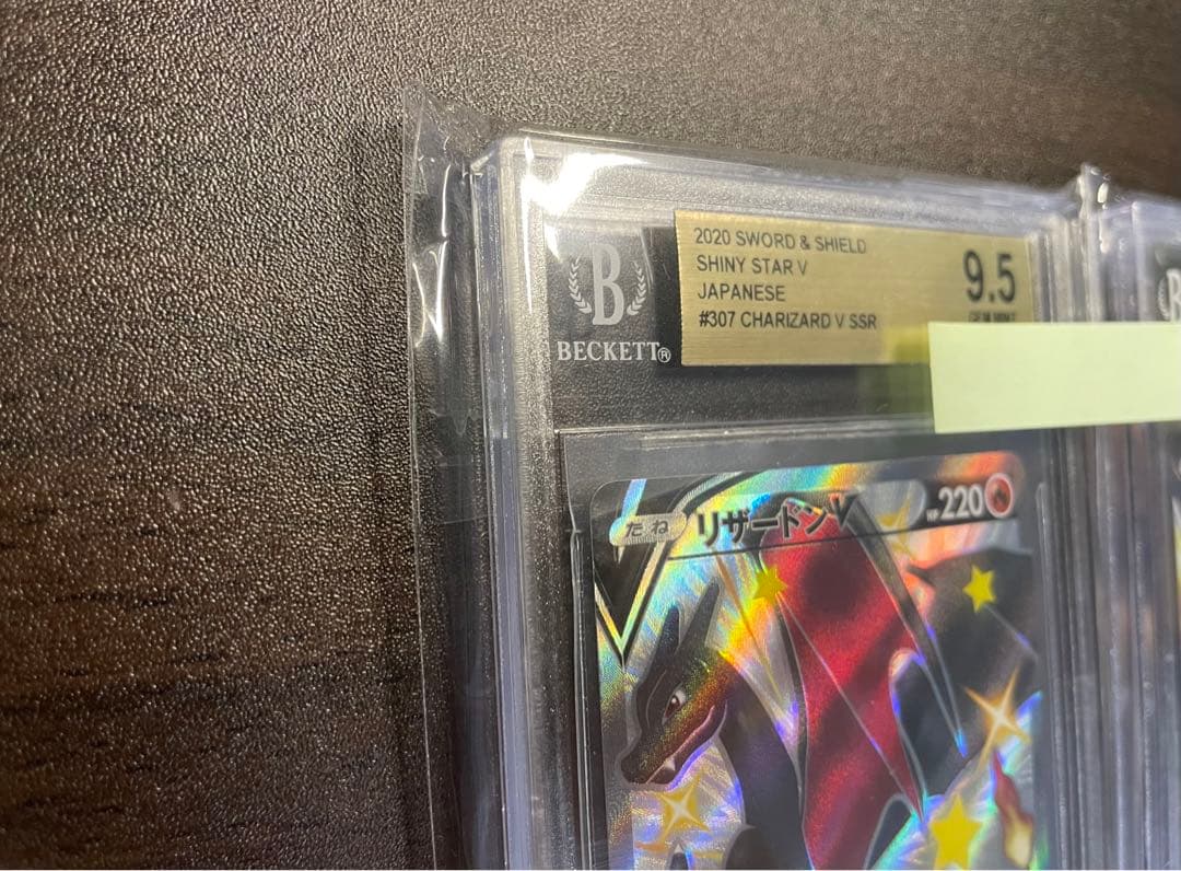 ポケモンカード リザードンv vmax SSR BGS9.5 PSA10相当