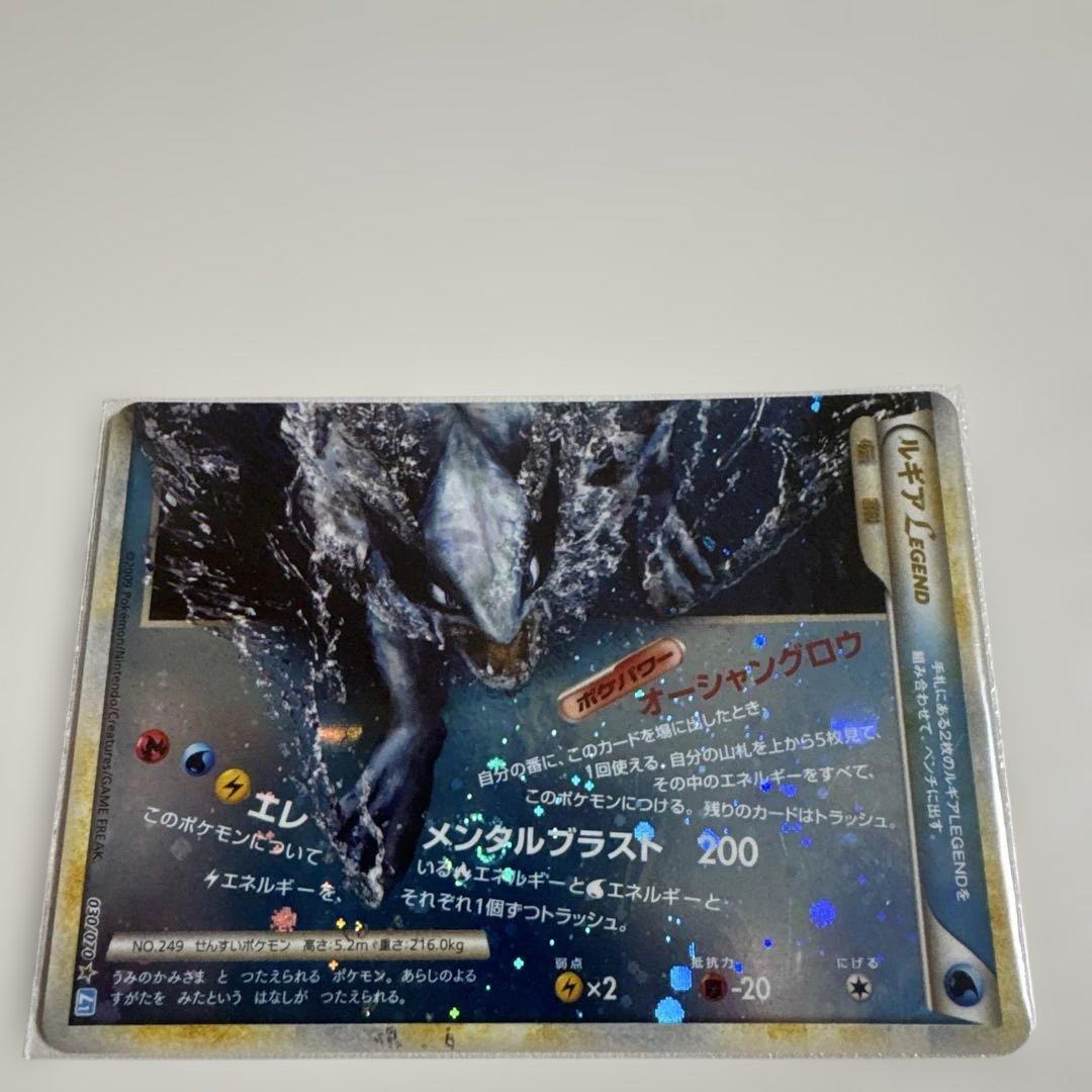 ルギアLEGEND