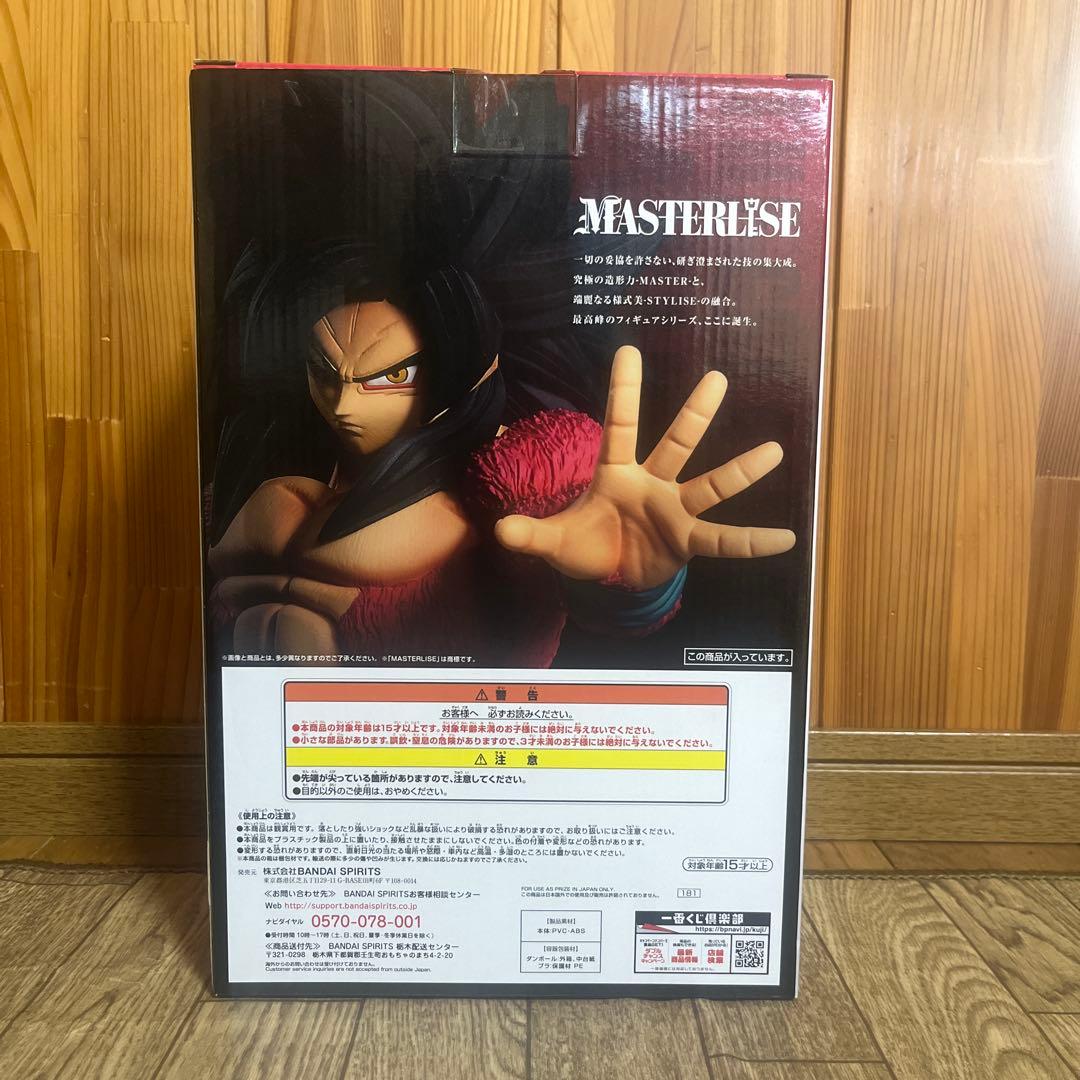 ドラゴンボール 一番くじ フィギュア 超サイヤ人4 孫悟空 B賞 未開封品