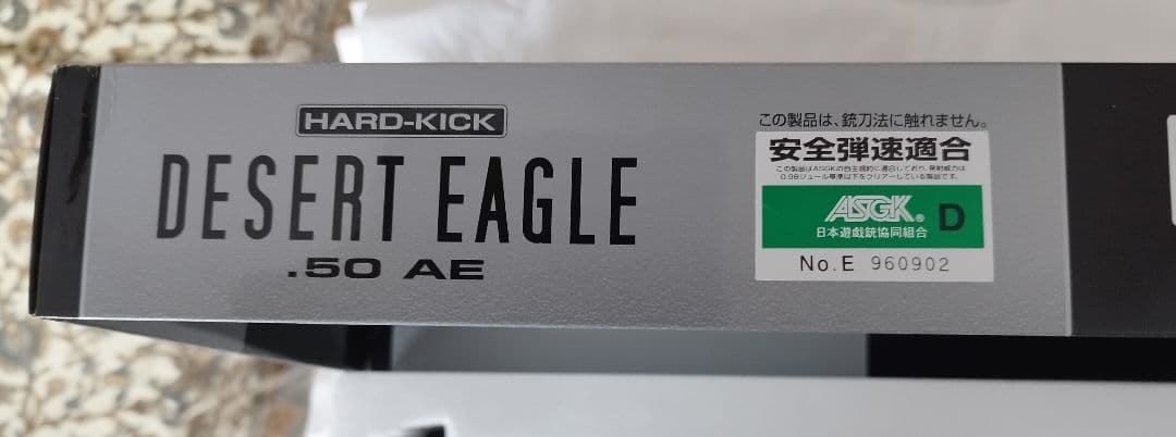 デザートイーグル ．５０AE