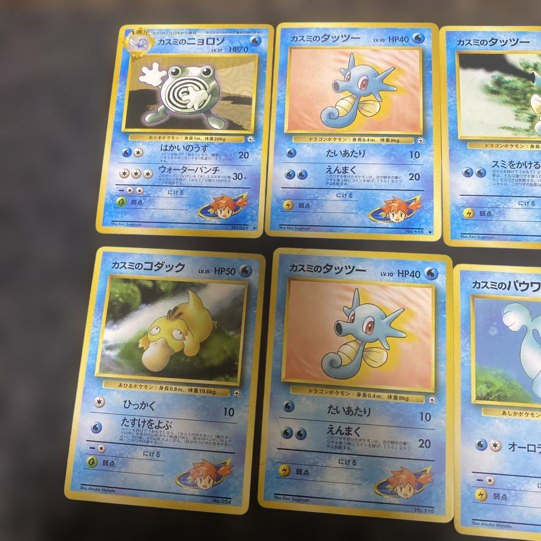 旧裏ポケモンカード　カスミジムリーダーカードまとめ売り ドククラゲ全面ホロ