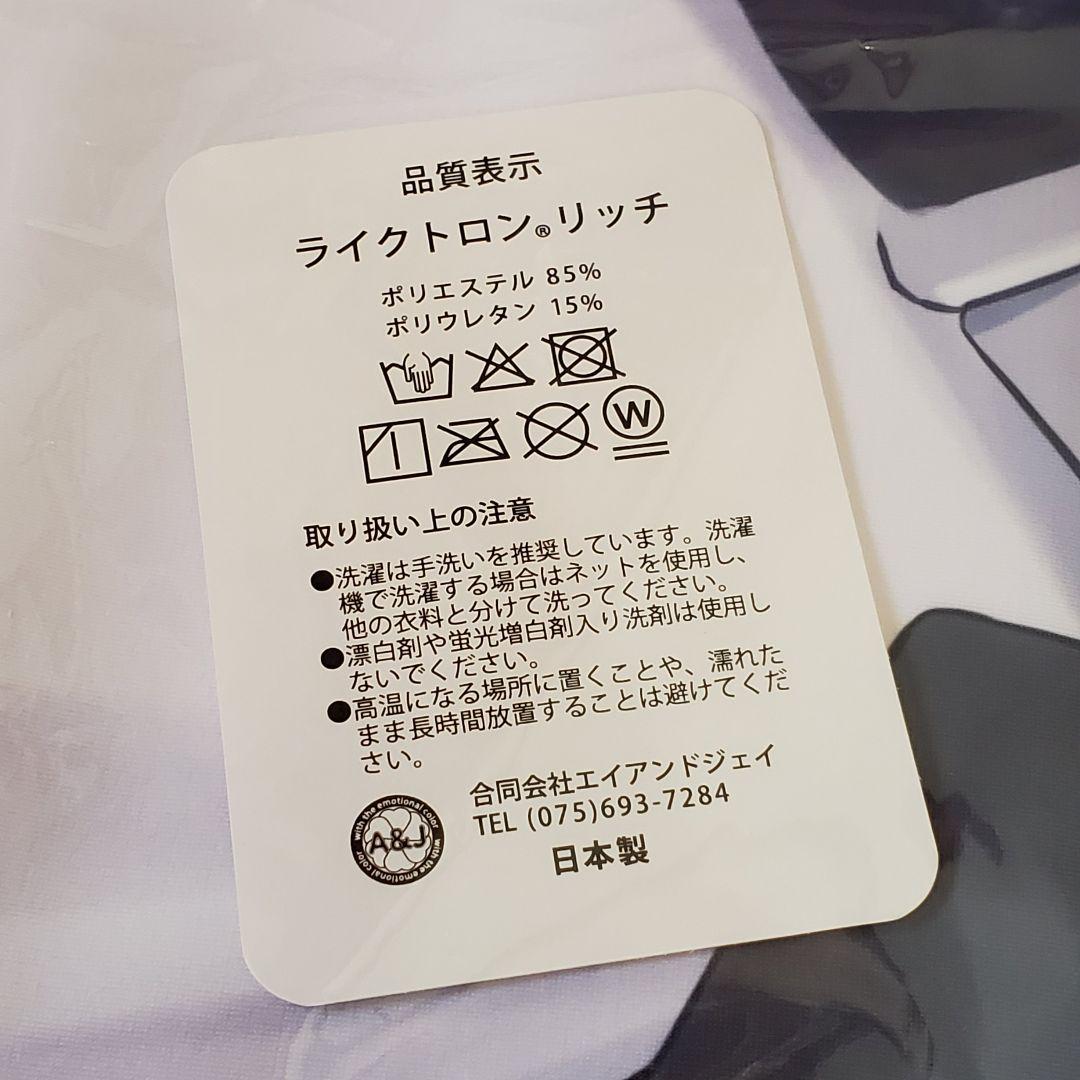 正規品 ラッコパーティー ベータ 抱き枕カバー イナズマイレブン GA