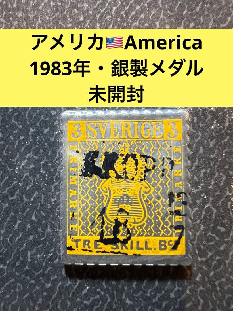4302【アメリカ・銀貨】1983年　銀製　メダル
