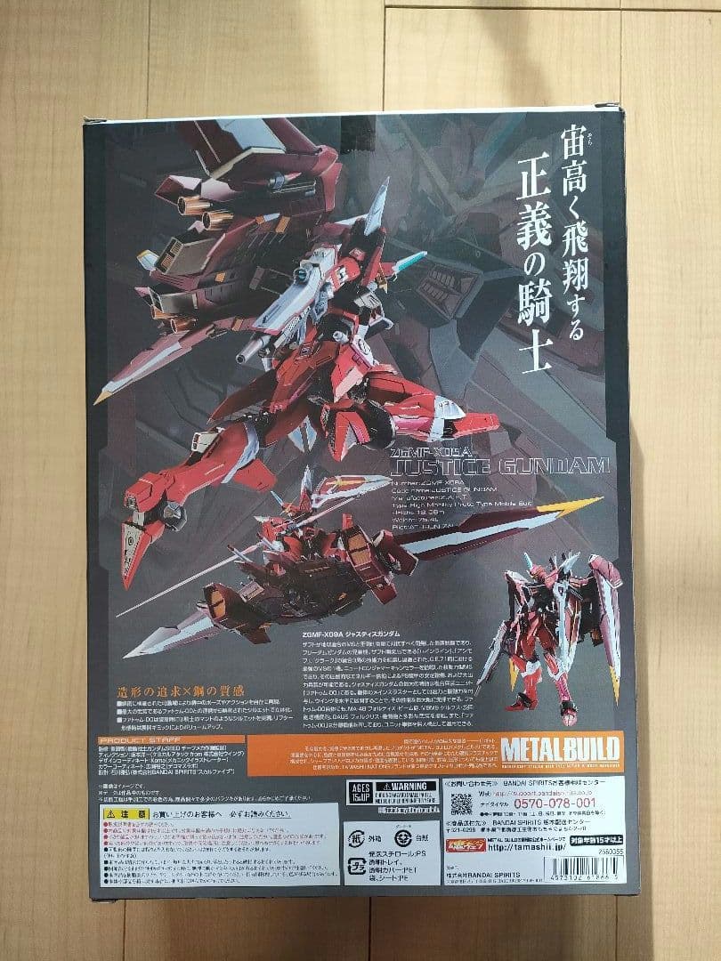 L BUILD　ジャスティスガンダム