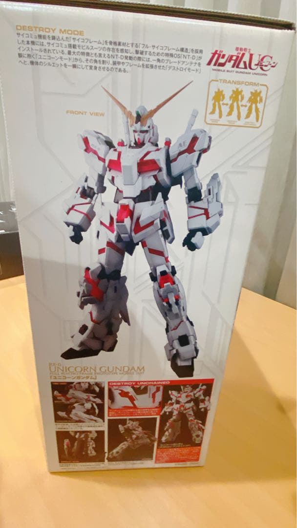 ○未開封○<PG>UCガンダム&フルアーマーユニットセット