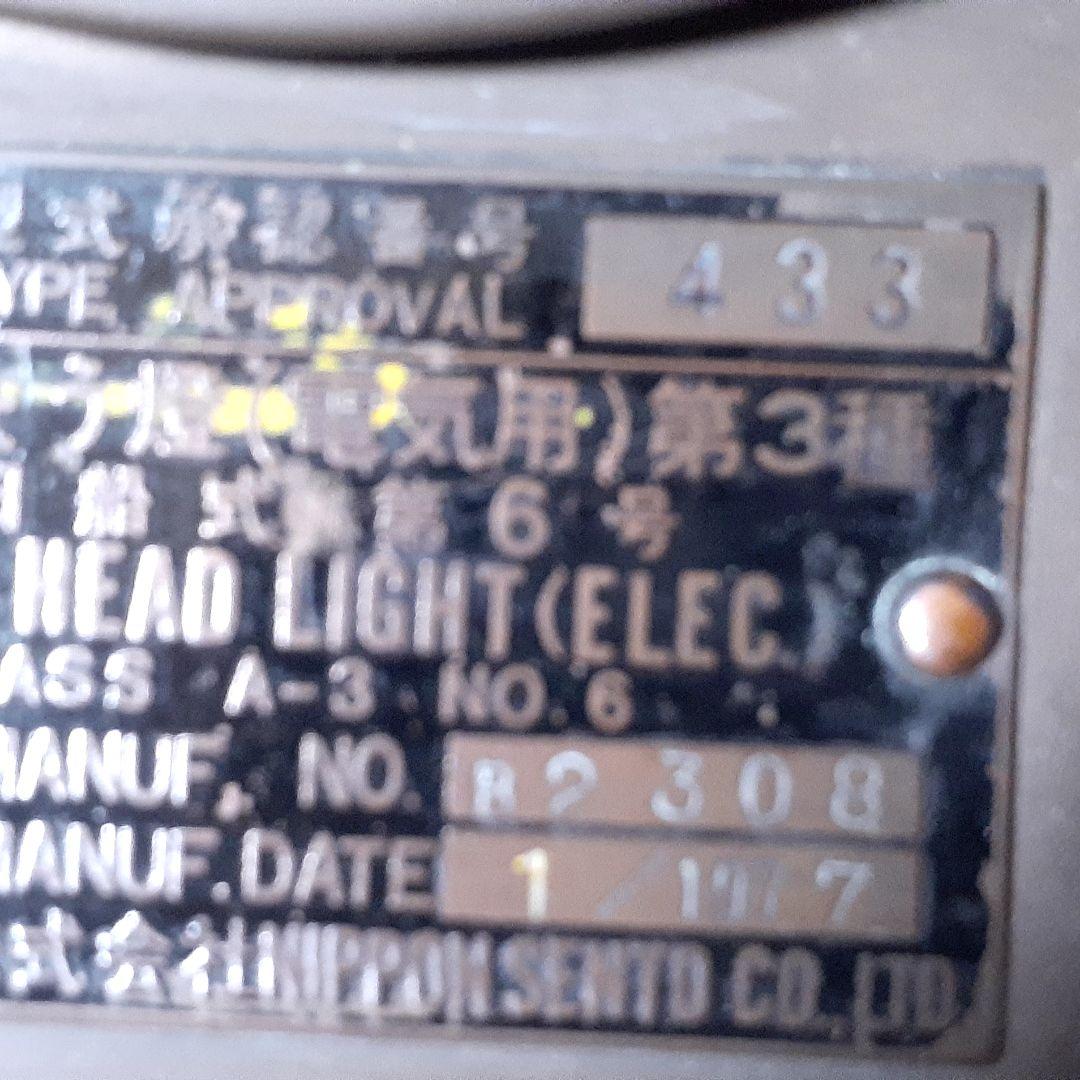 昭和レトロアンティーク航海灯(しょう灯)