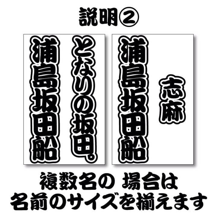 デカ文字キンブレシートオーダー受付中