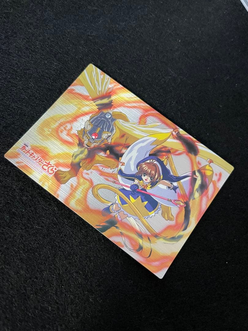 劇場版 カードキャプターさくら 封印されたカード メタリック No.M25