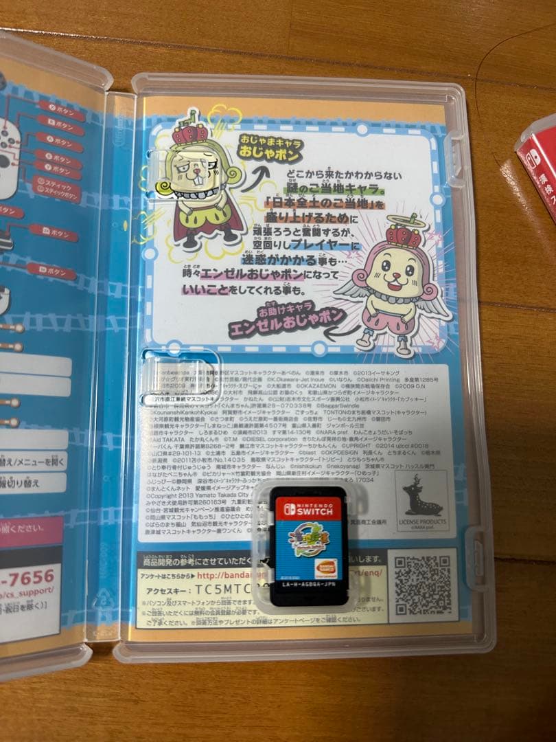 スイッチソフト　セット