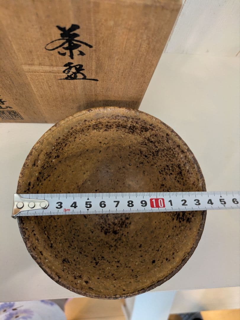 出雲焼　萬祥山窯造　茶碗　共箱 　茶道具