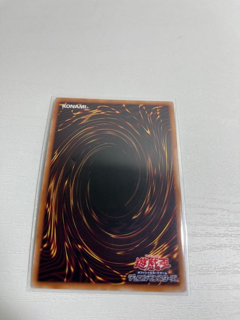 遊戯王　増殖するG　25thシークレットレア