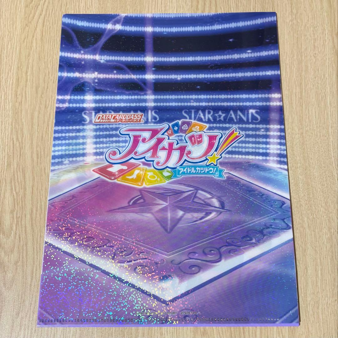 アイカツ クリアファイル 他の商品にお付けします‼️