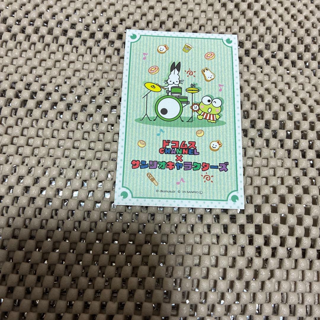 ドコムス　ドコうさ　ぬいぐるみ　サンリオコラボ
