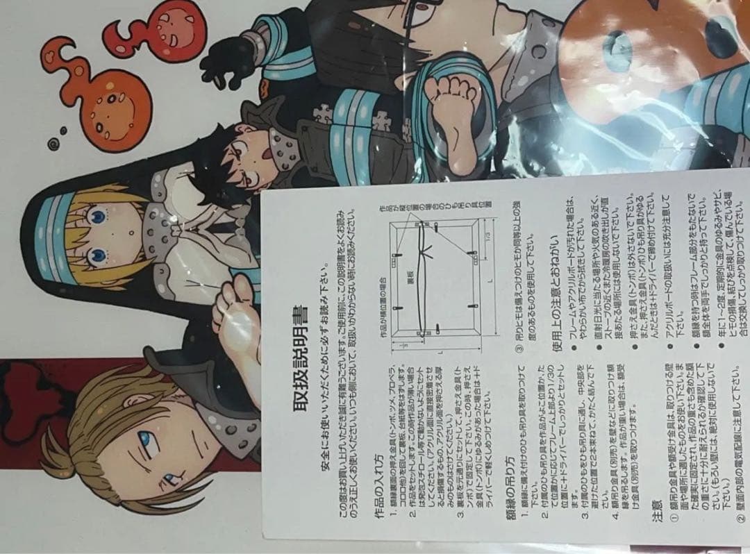炎炎ノ消防隊 第8特殊消防隊 複製原画 大久保篤