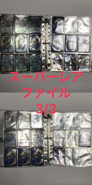 デュエルマスターズ　引退セット　カード大量
