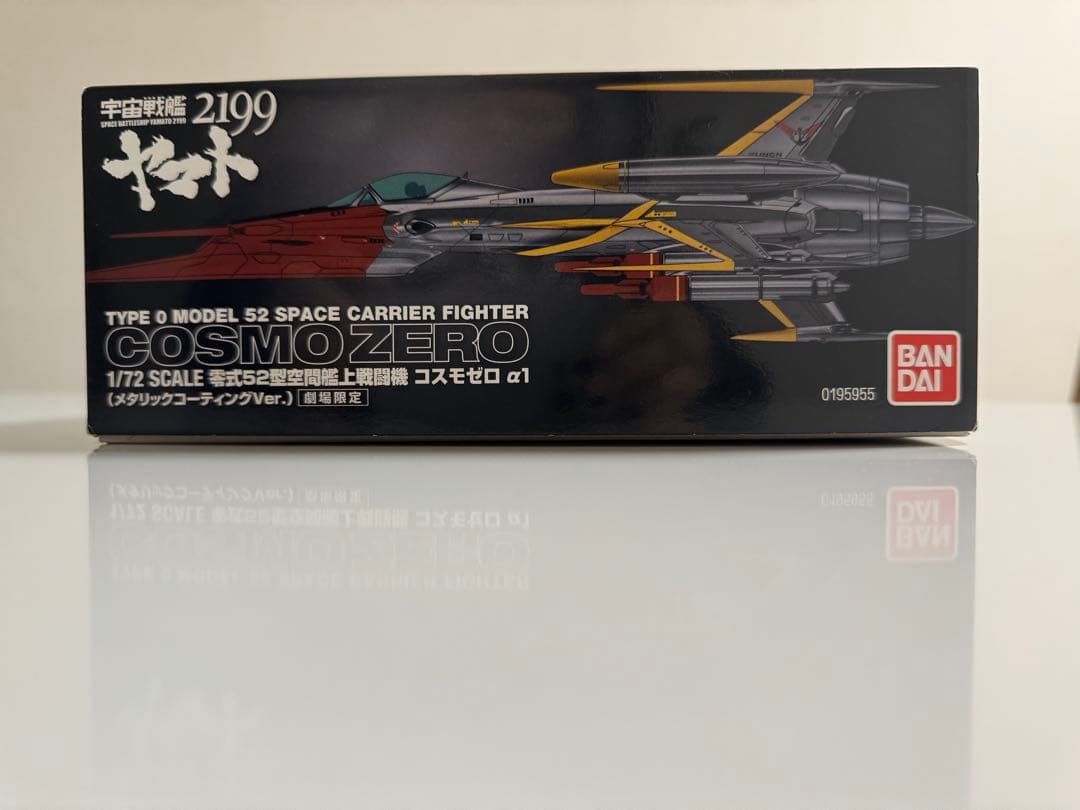 劇場限定版 宇宙戦艦ヤマト2199 コスモゼロα1 メタリックコーティングVer