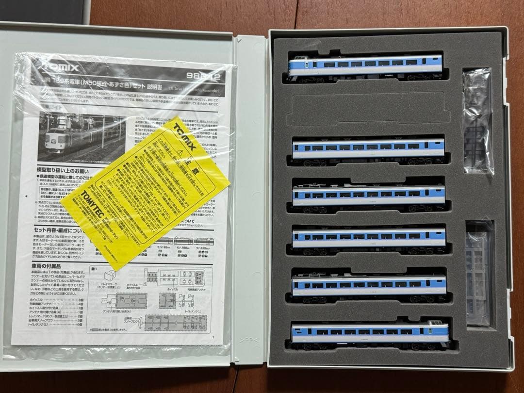 TOMIX JR189系（M50編成あずさ色）セット