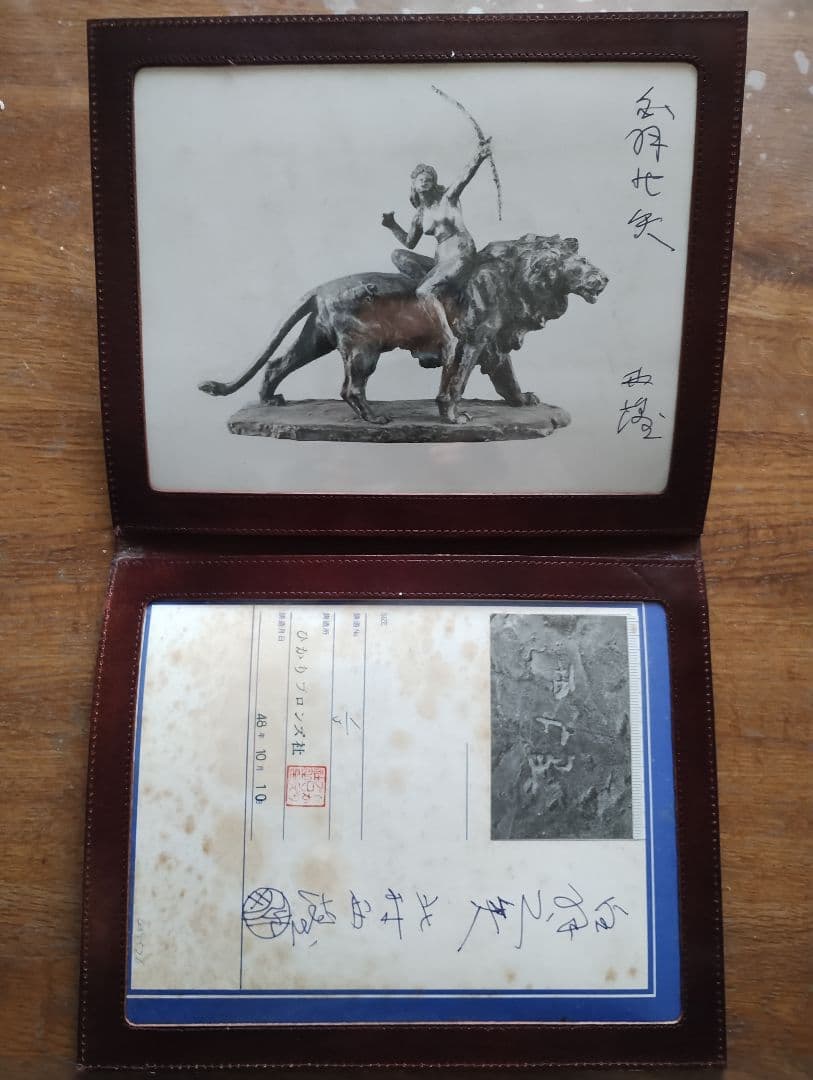 白羽の矢