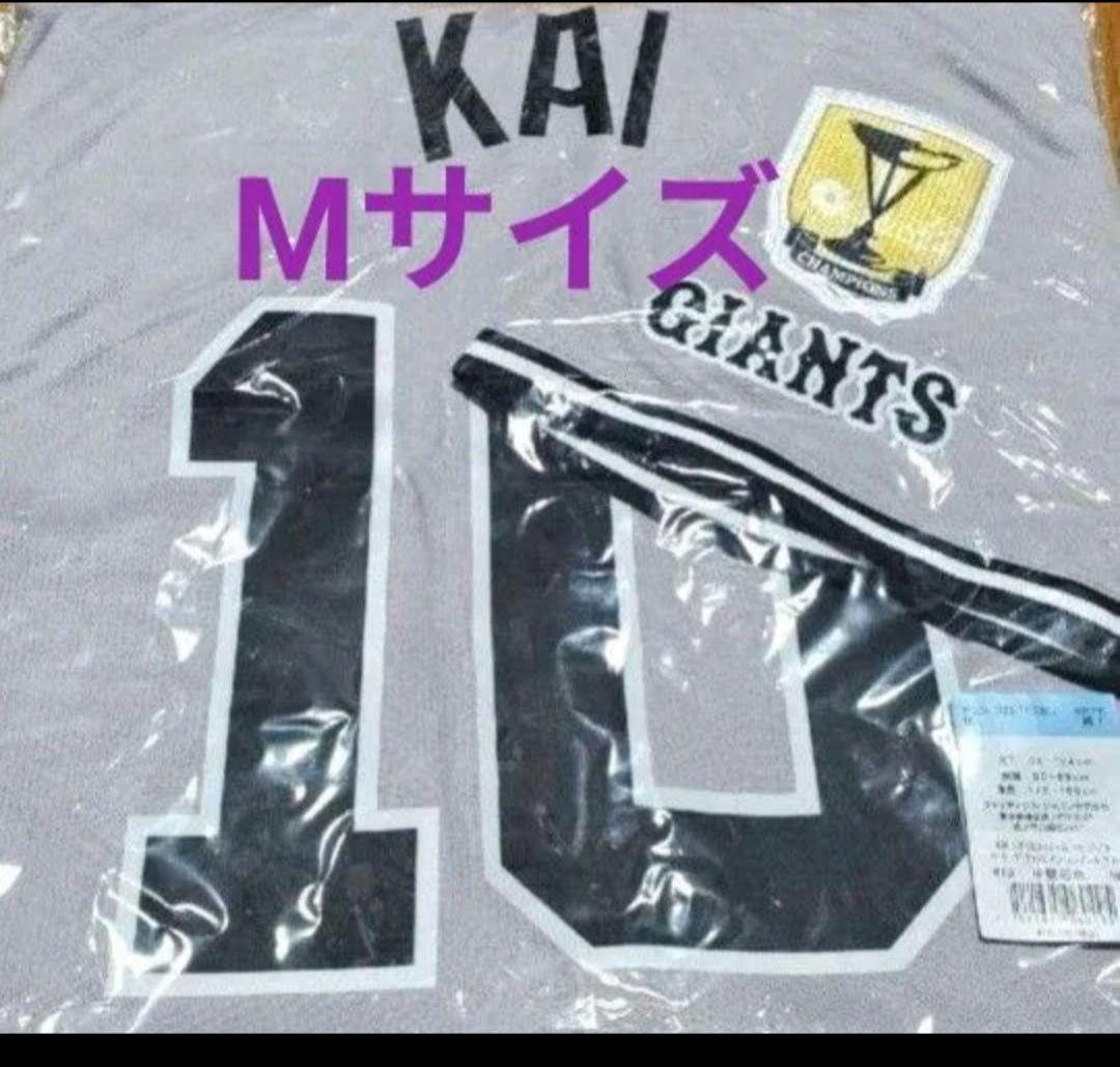 甲斐拓也 ユニフォーム ホーム ビジター セット