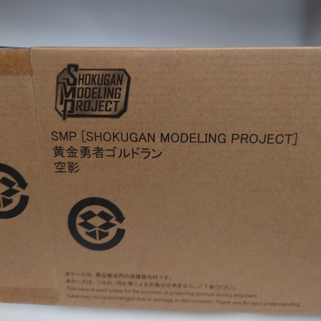 SMP空影　黄金勇者ゴルドラン　ミニプラ