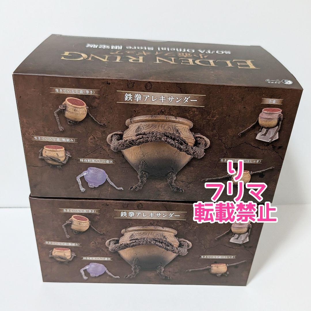 エルデンリング ELDEN RING 小壺フィギュア 限定版 2セット