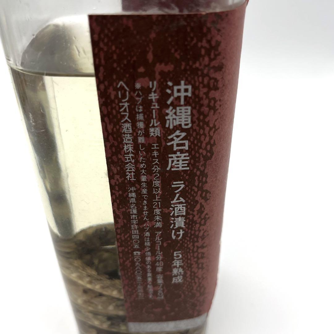 限定品 うるま ハブ酒 5年熟成 ハブ入り 保管品 ヘリオス酒造 沖縄ラム酒漬