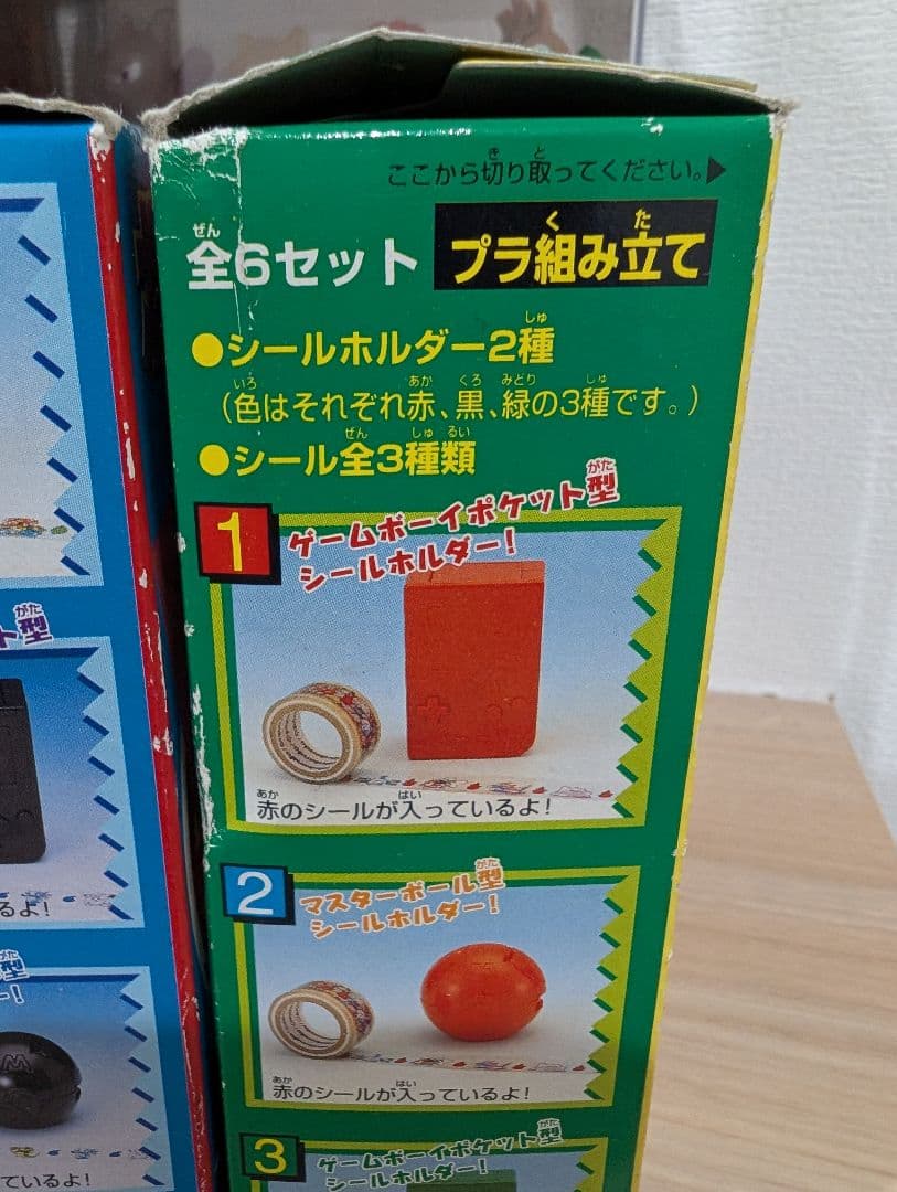 激レア 未開封 ポケモンシールメイト ゲームボーイ 2個セット