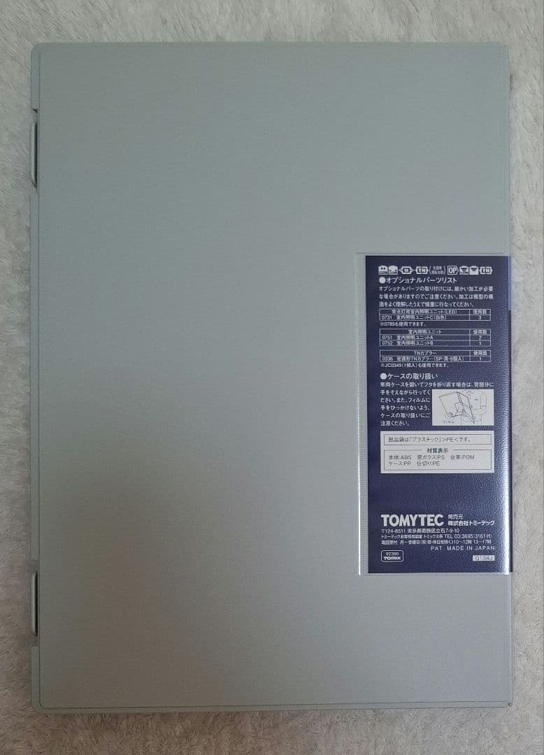 トミックス　92390　JR115 1000系　近郊電車（コカコーラ塗装)セット