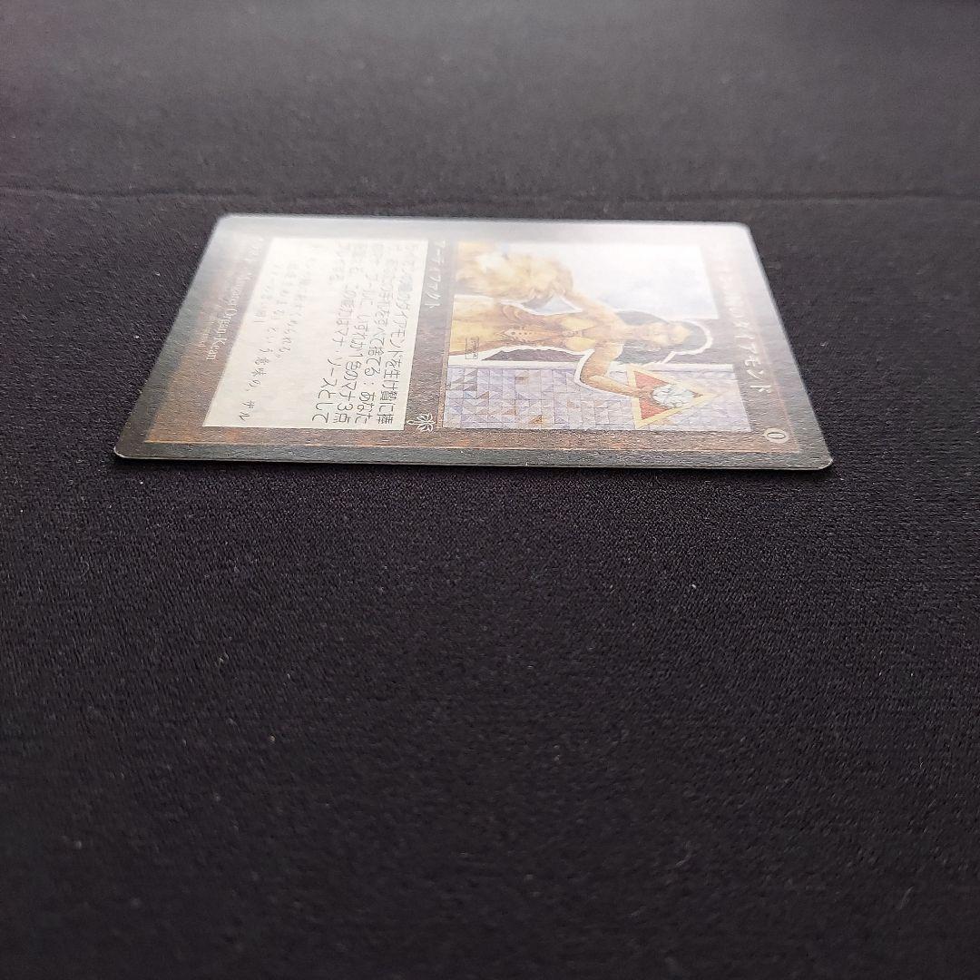 MTG ライオンの瞳のダイヤモンド　ミラージュ　アーティファクト　日本語版