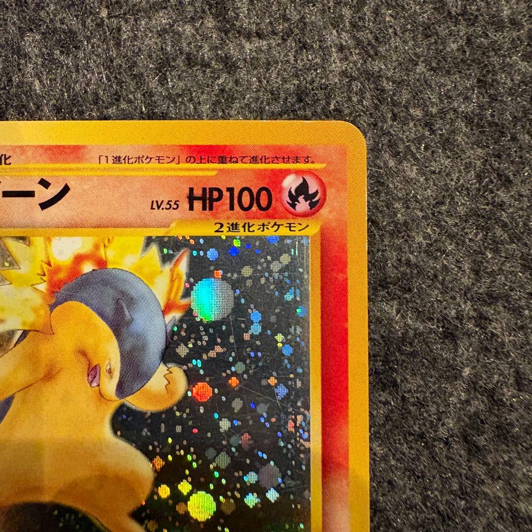ポケモンカード　旧裏　バクフーン　LV.55 (2)