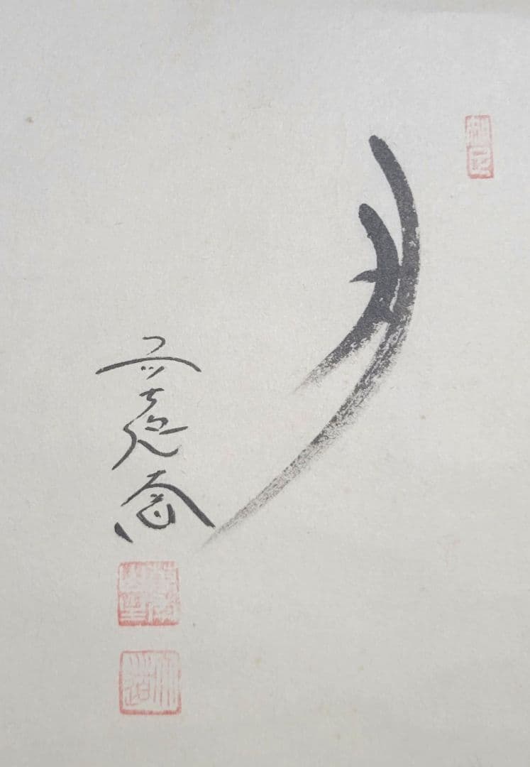 大徳寺　西垣大道　月　秋草の画　画賛　掛け軸　共箱　茶道具　茶掛け　書画　美術品