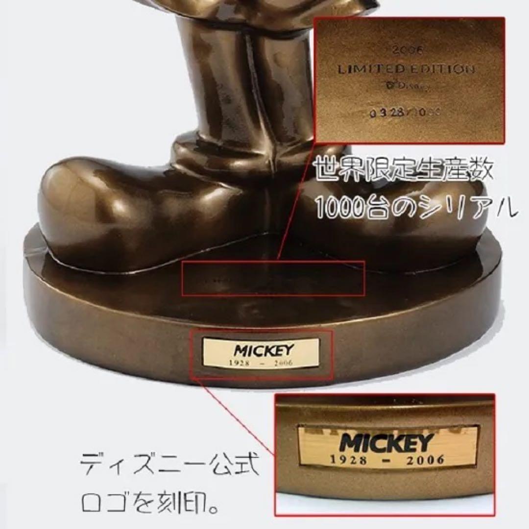 【新品】1000体 限定 ミッキーマウス　ブロンズ像　2006 LIMITED