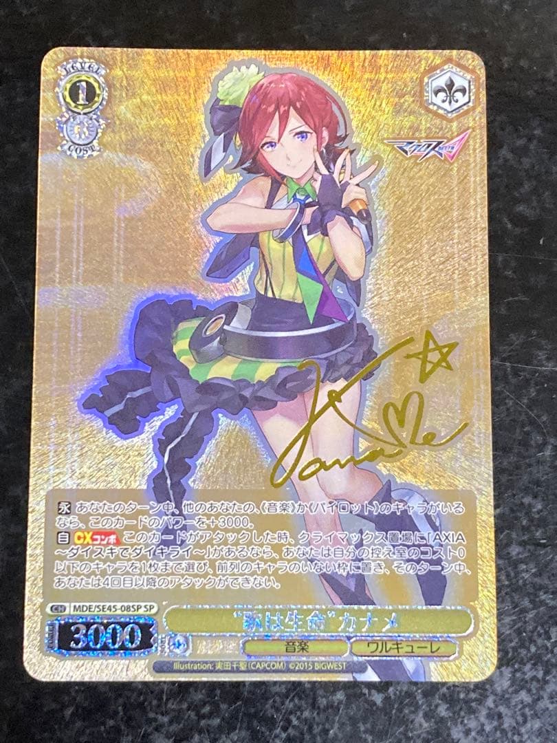 ヴァイス マクロスΔ 歌は生命 カナメ SP サイン