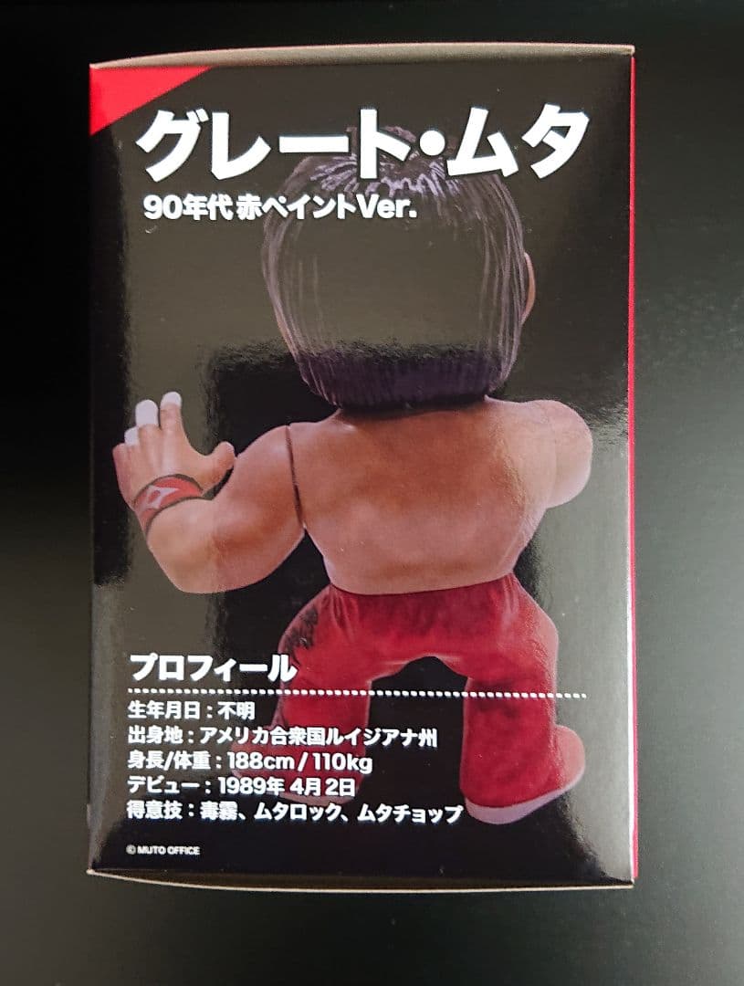 16dソフビコレクション グレート・ムタ