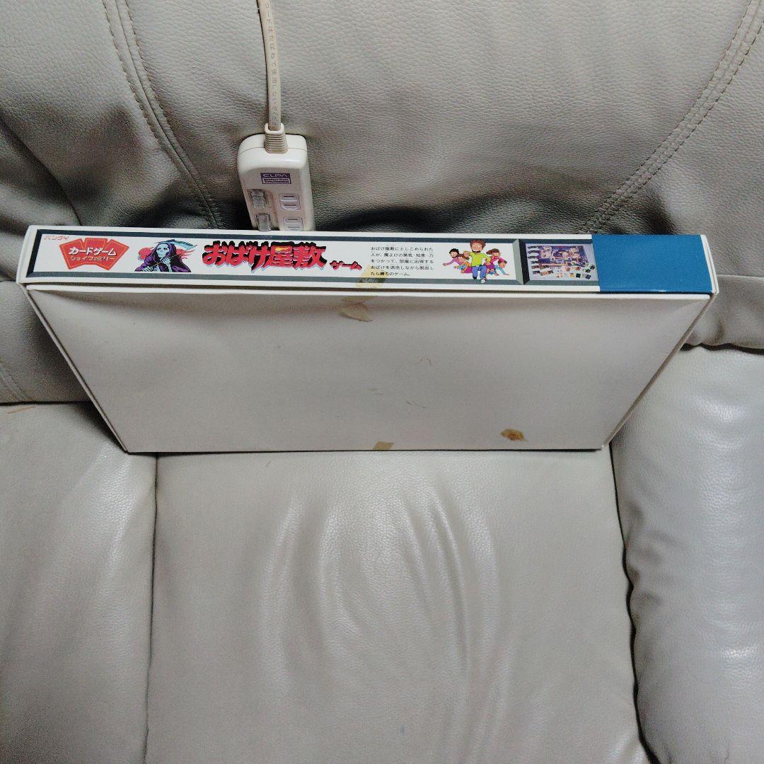 美品 おばけ屋敷ゲーム　ボードゲーム