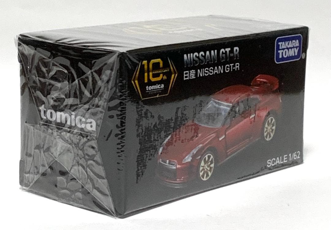 トミカプレミアム 10周年記念キャンペーン当選品　日産 GT-R 非売品