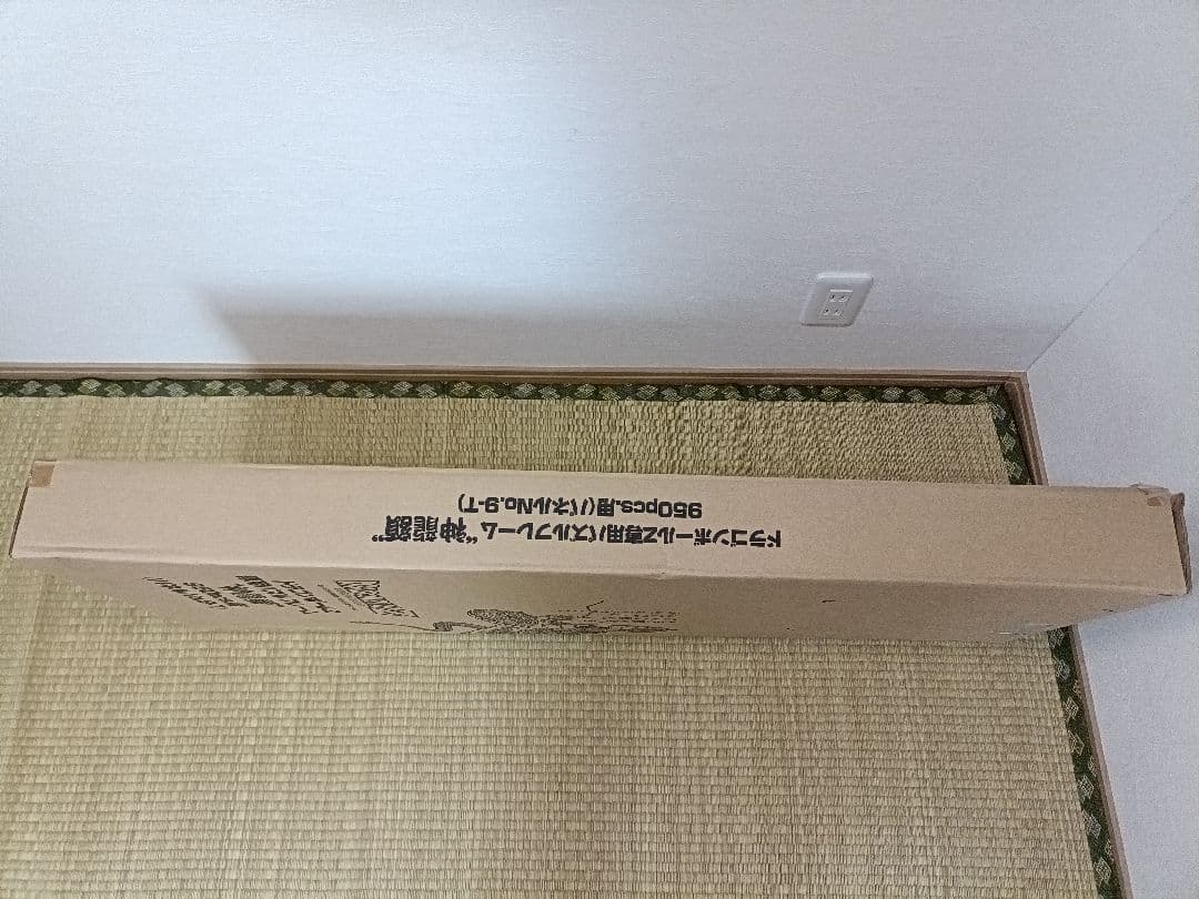 ドラゴンボール パズル