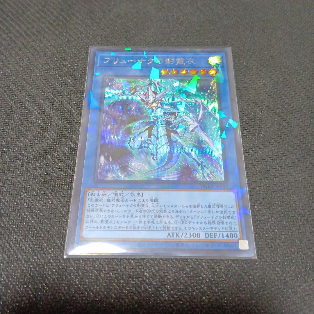 遊戯王　影霊衣の舞巫女　エミリア 25th　他、全9枚