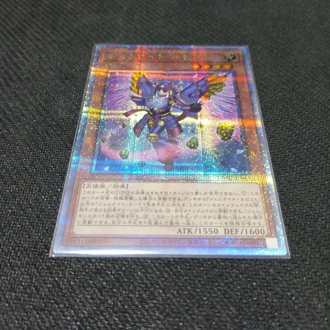 遊戯王　影霊衣の舞巫女　エミリア 25th　他、全9枚