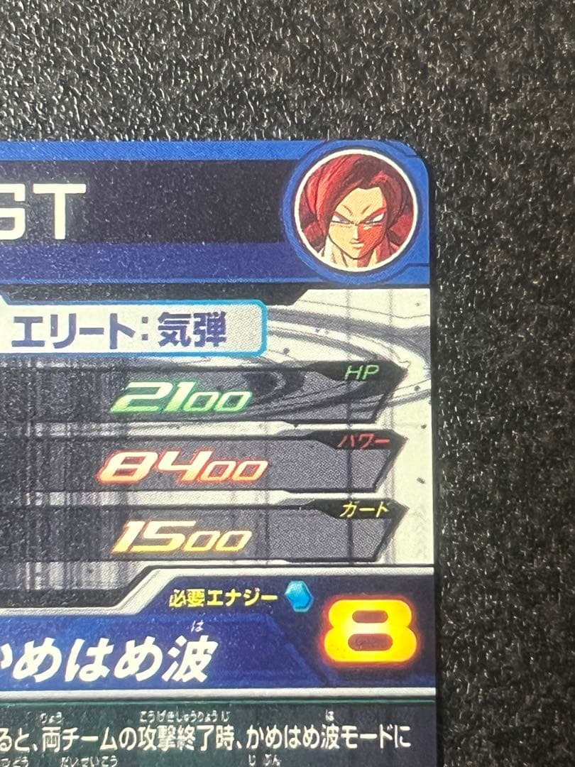 スーパードラゴンボールヒーローズ MM6-SEC3 DAゴジータ:GT