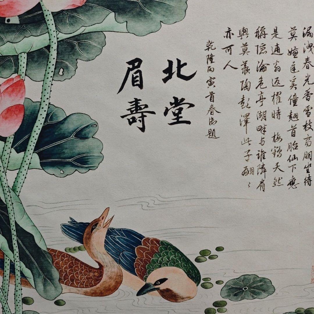 四尺中堂 中国伝統 花鳥画 荷花双鴛 掛け軸 蓮・鴛鴦図