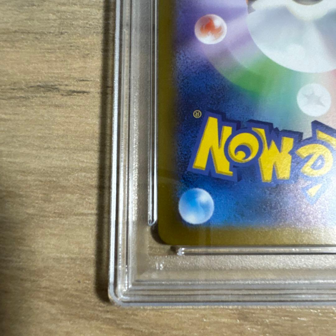 ナンジャモ SAR PSA9 SV2D クレイバースト 096/071