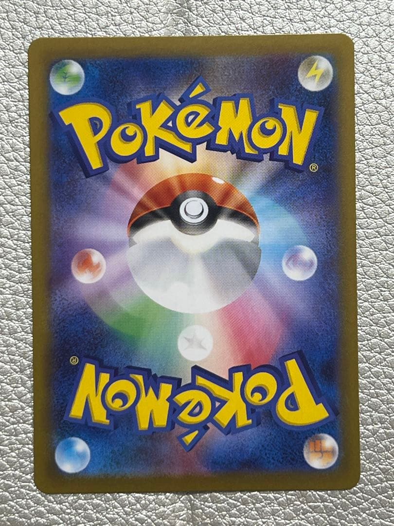 【即日発送】メイのはけまし SAR ポケモンカード　ムニキスゼロ