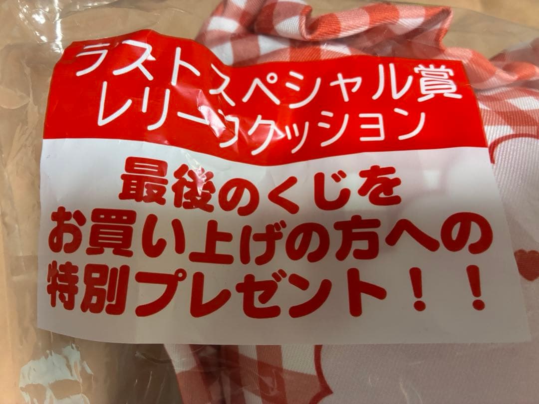 サンリオ　一番くじ　クッション　ボストンバッグ　マット　ポーチ　マット　チャーム