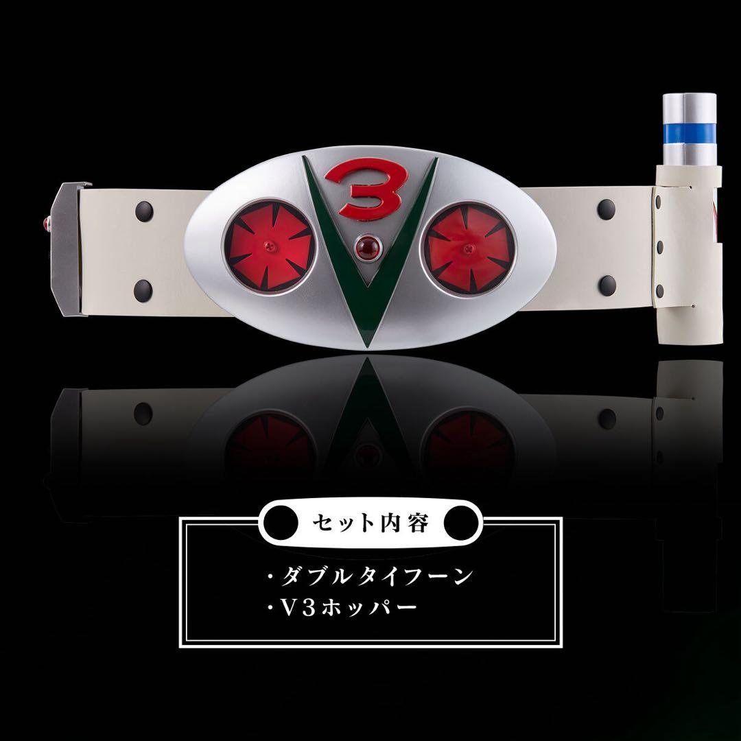 【ぴーすまん。さん専用】CSMダブルタイフーン　仮面ライダーV3 変身ベルト