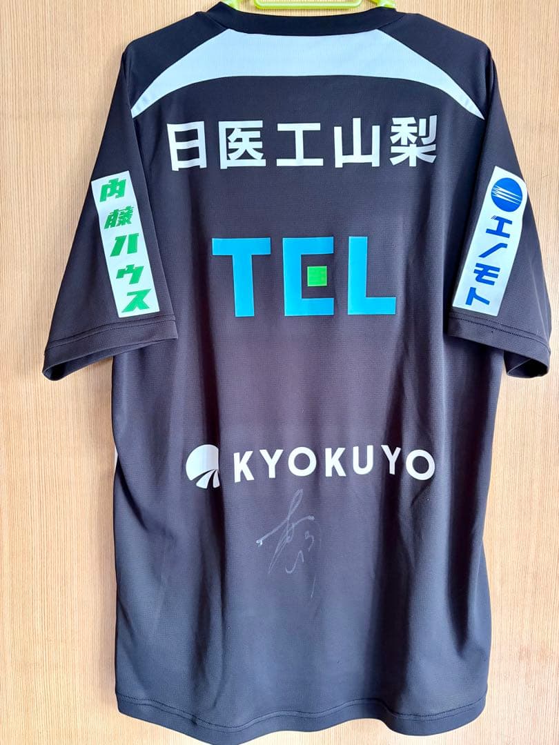 2XL【最終値下げ！】ヴァンフォーレ甲府Mizuno 練習着 サイン入り
