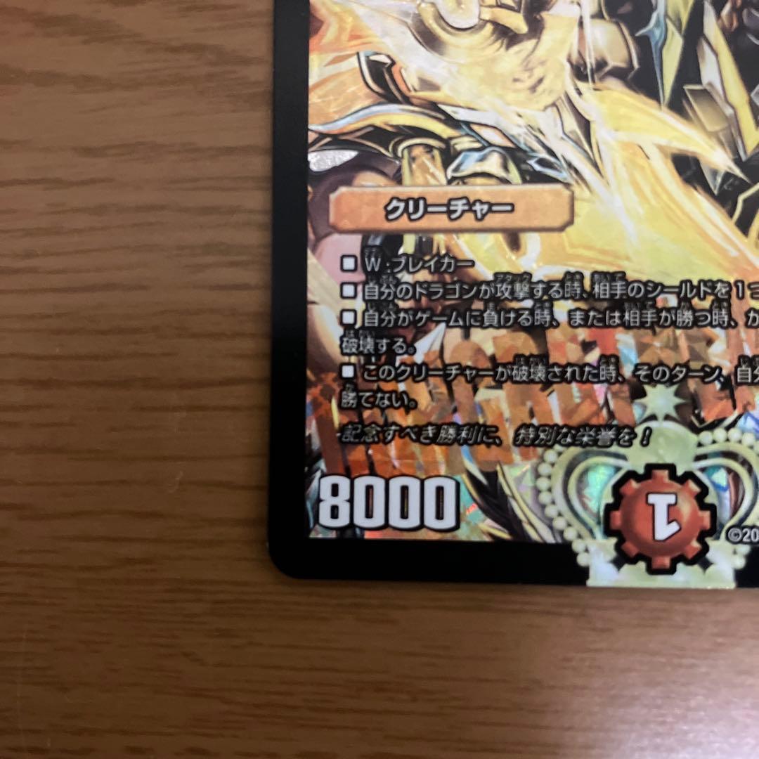 不敗のダイハードリュウセイ　CS優勝　プロモ