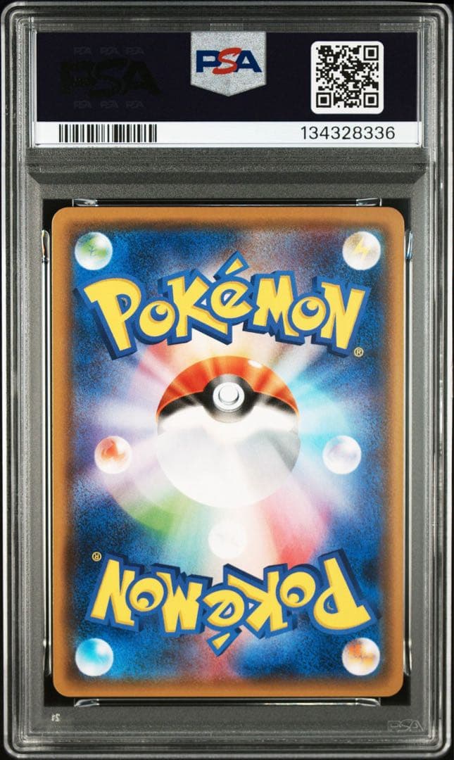 ピカチュウ SM4+ GXバトルブースト 028/114 psa10
